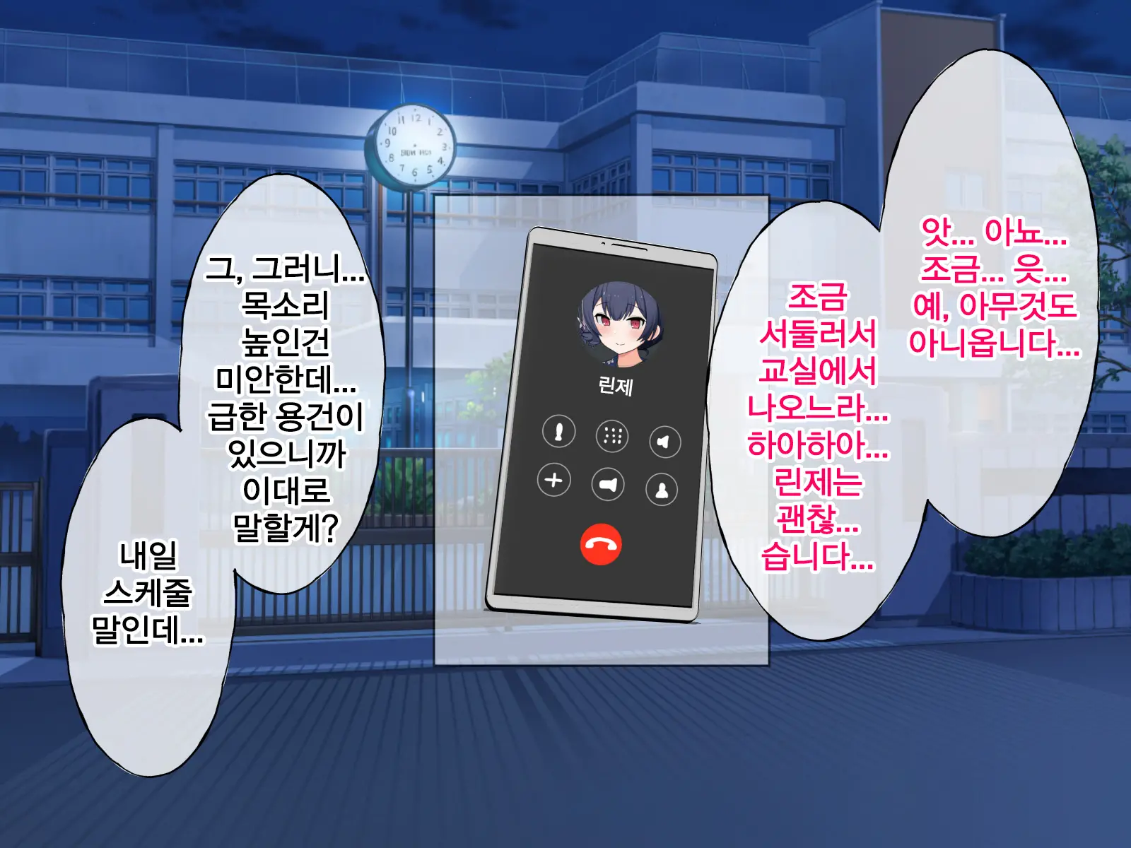 Uragirareta. Dakara Rape Suru | 배신당했다 그러니 레이프한다